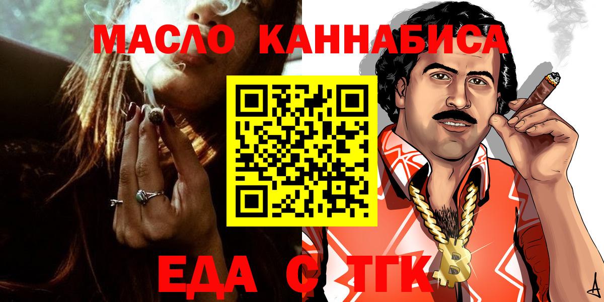 Миасс  Canna-Cookies марихуана  Вход с VPN 