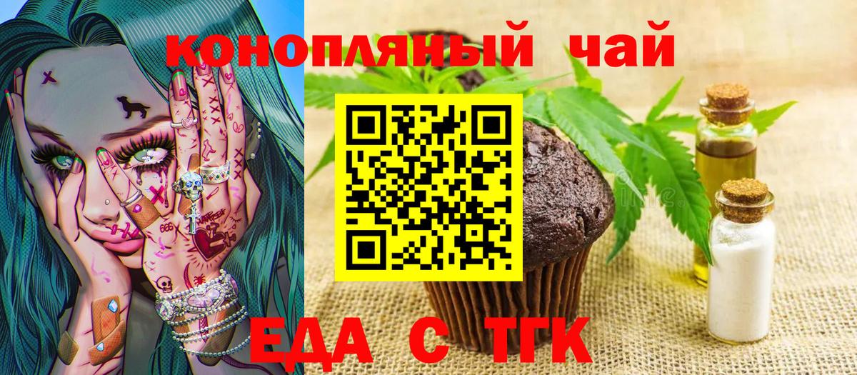 Cannafood марихуана Миасс