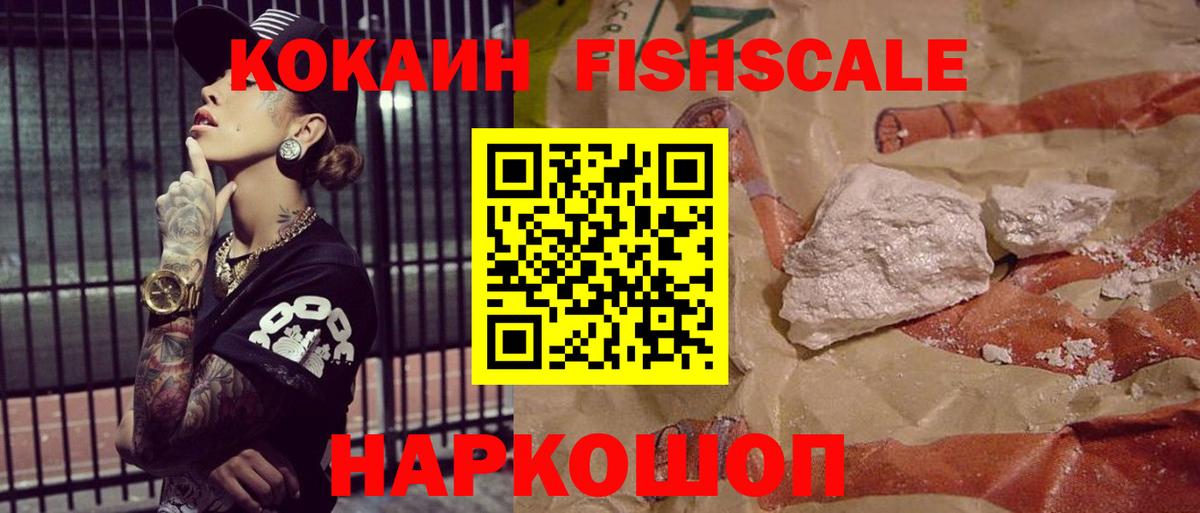 Кокаин VHQ Миасс