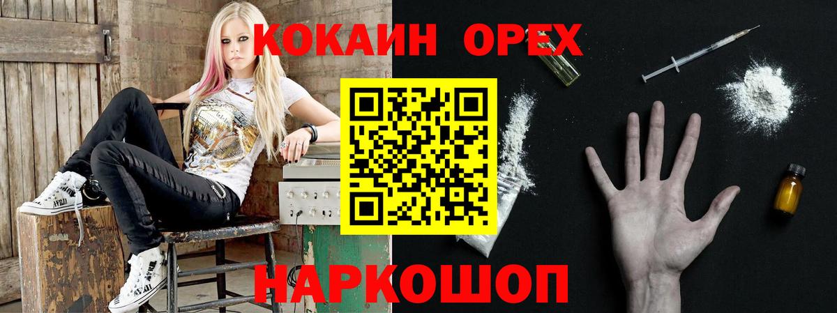 COCAIN FishScale  Вход с VPN  COCAIN 99%  Миасс 