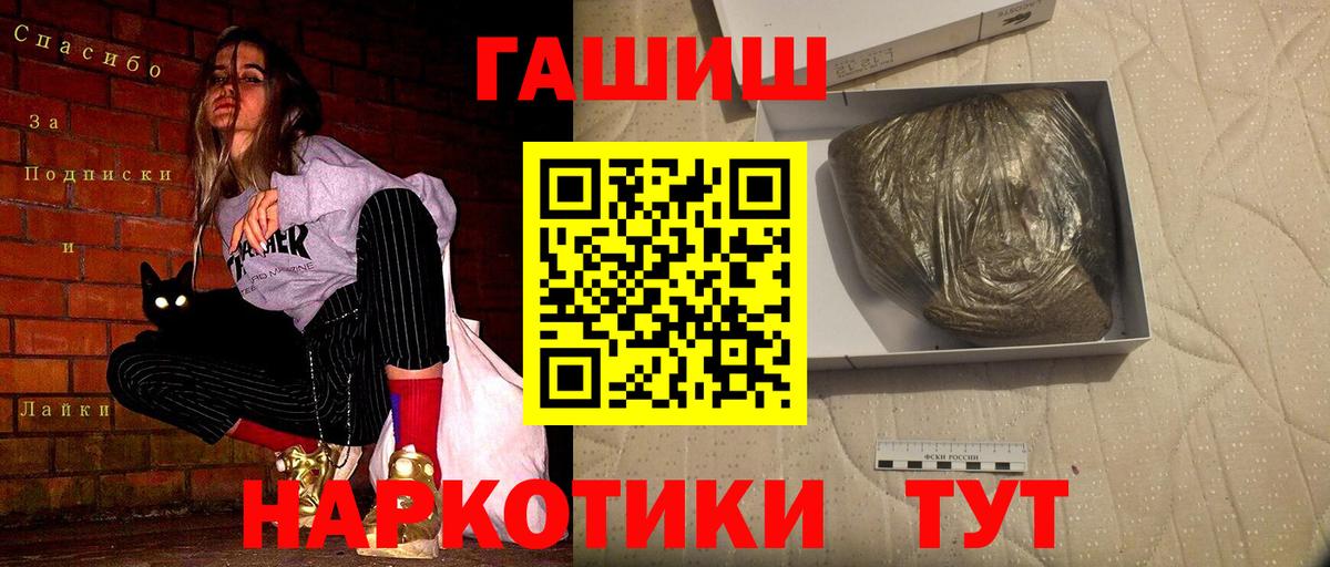где купить наркоту  ГАШИШ индика сатива  Вход с VPN  ГАШИШ  Миасс  Гашиш гарик 