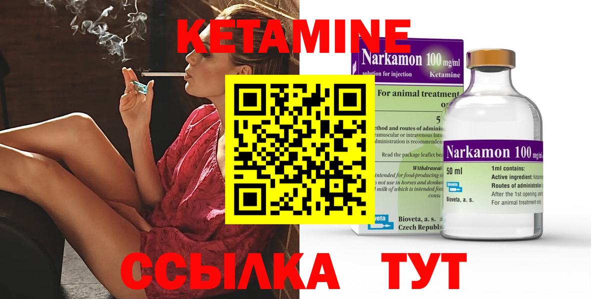 Кетамин VHQ  ссылка на мегу ссылки  Миасс  Вход с VPN 