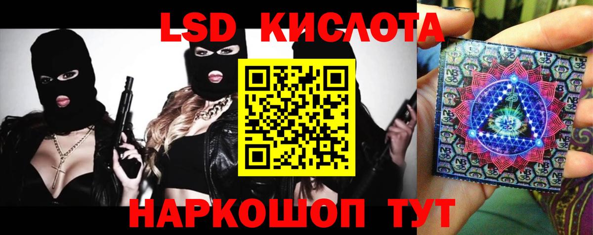 LSD-25 экстази кислота Миасс