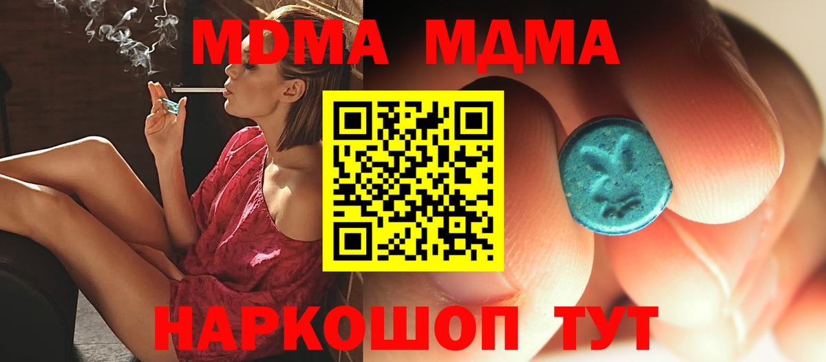 Миасс  МДМА кристаллы  МДМА кристаллы  MDMA  Вход с VPN 