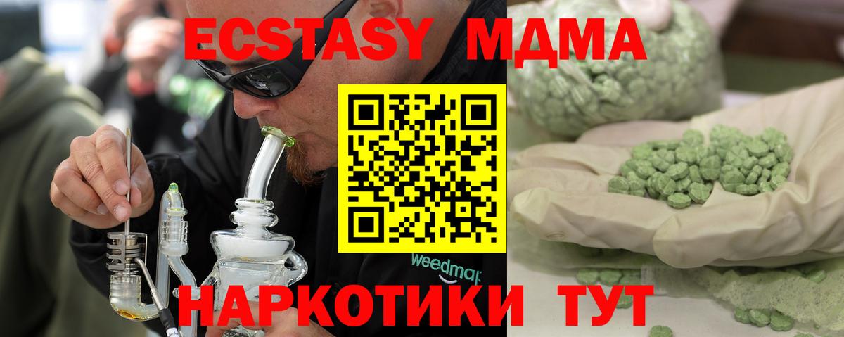 MDMA Molly Миасс