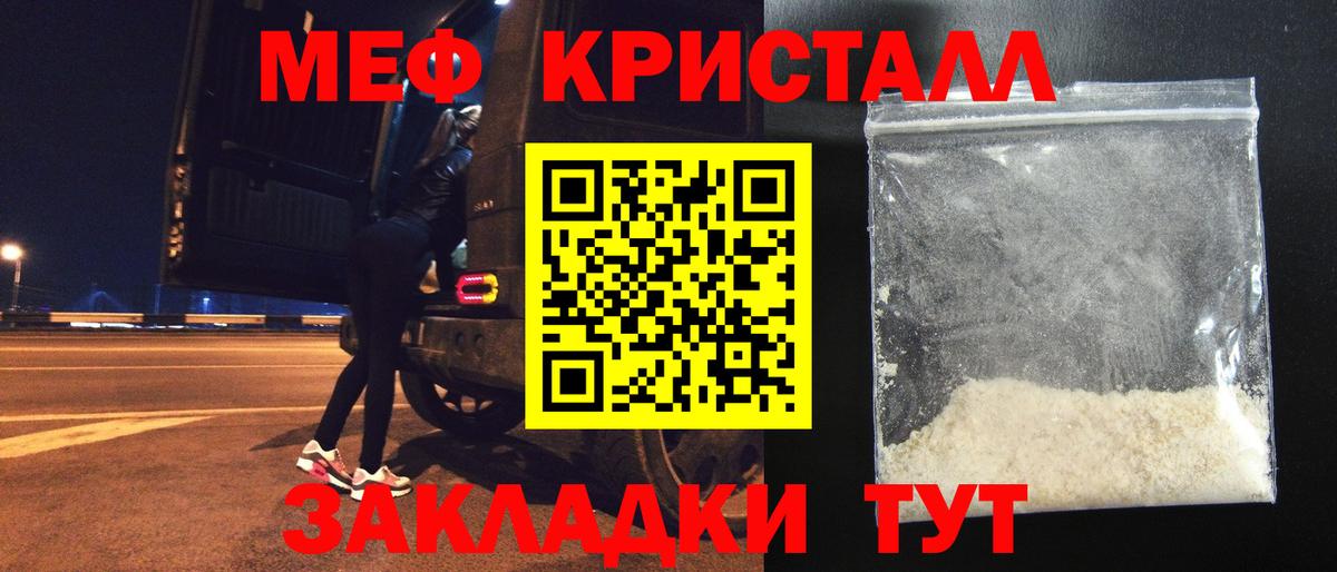 МЕФ  МЕФ mephedrone  Вход с VPN  МЕФ mephedrone  МЕФ  Миасс 