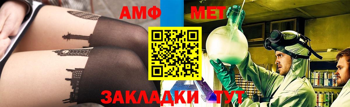 Метамфетамин  Метамфетамин винт  Вход с VPN  Миасс 