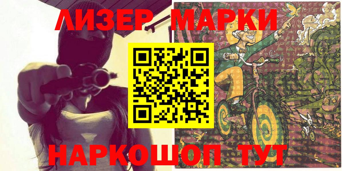 Марки N-bome 1,8мг  Вход с VPN  Миасс  Марки 25I-NBOMe  Марки N-bome 1,8мг 
