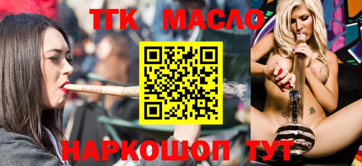 ТГК вейп с тгк Миасс