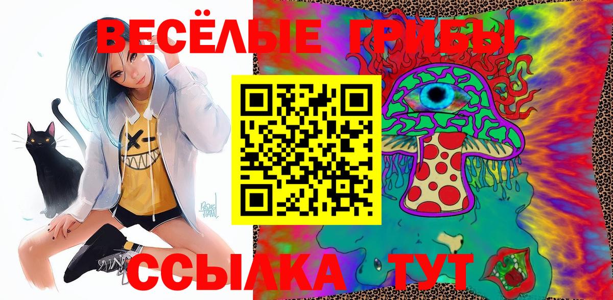 Галлюциногенные грибы MAGIC MUSHROOMS  Галлюциногенные грибы Psilocybine cubensis  Вход с VPN  Миасс 