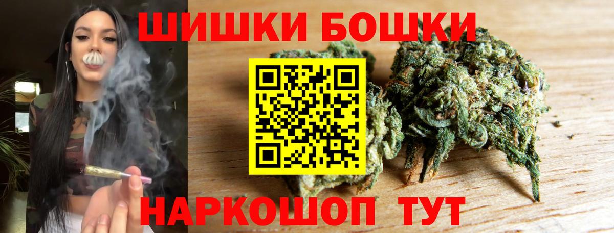 Бошки Шишки планчик  Вход с VPN  Конопля Ganja  Канабис гибрид  Бошки Шишки Ganja  Миасс 
